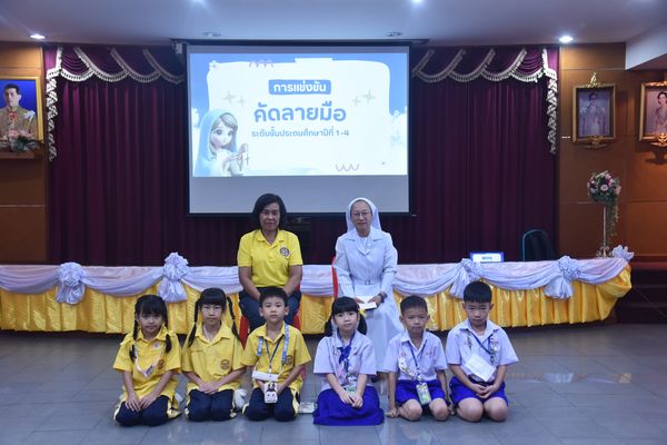 โรงเรียนปรีชานุศาสน์